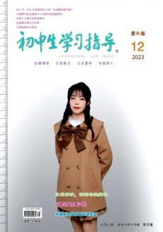 初中生学习指导